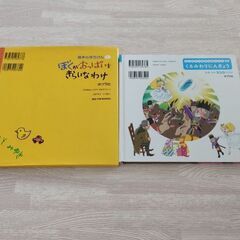 絵本2冊の画像