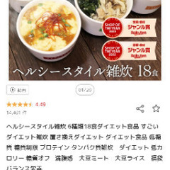 ヘルシースタイル雑炊の画像