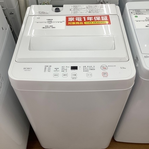 YAMADA ヤマダ電機 全自動洗濯機 YWM-T55LW 2023年製【トレファク 川越店】