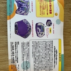 ボールプール　ボール付き　マーブルふうせんガムの画像