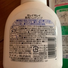 キレイキレイ本体＆詰替セットの画像