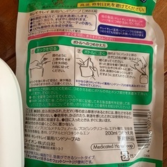 キレイキレイ本体＆詰替セットの画像