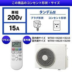 日立の14畳用・新品未開封・冷暖房エアコン白くまくん・99000円のびっくり価格・RAS-AJ40R2 ・2024年製 14畳用 ・電源は200V ・スターホワイト・  リビングルームにどうぞ！工事費が別途必要です！！の画像