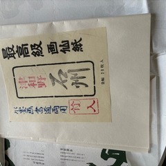 水墨画用紙サイズいろいろの画像