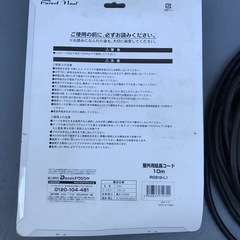 ドウシシャ 屋外用延長コード　10m 金魚　メダカ　飼育　電飾 の画像