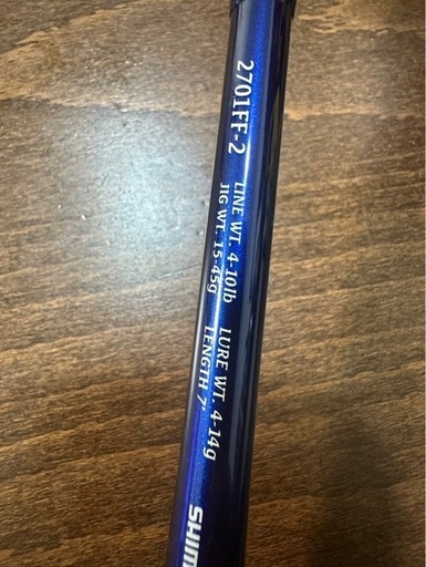 釣竿　2701ff-2　ワールドシャウラ　