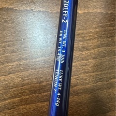 釣竿　2701ff-2　ワールドシャウラ　の画像