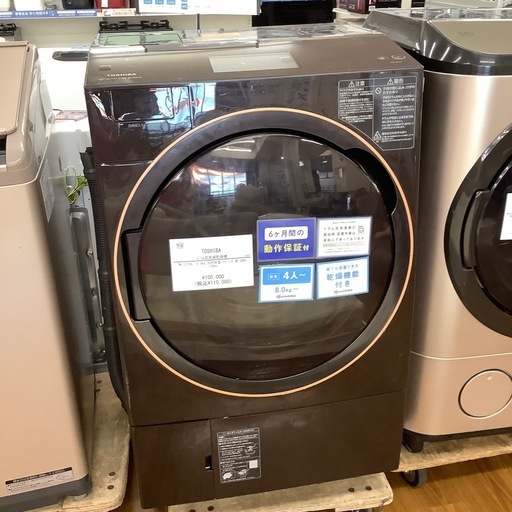 TOSHIBA 東芝 ドラム式洗濯乾燥機 TW-127X9 2020年製【トレファク 川越店】