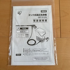 アイリスオーヤマ  サイレント高圧洗浄機 の画像