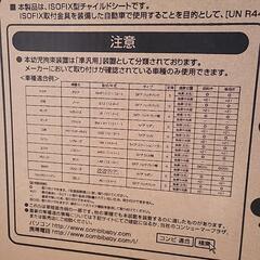 新品Combi　チャイルドシート