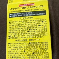 キンキン冷え冷えタンブラーの画像