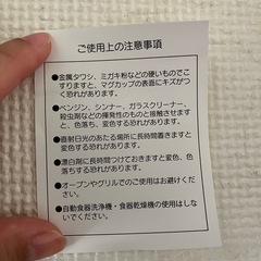 【新品未使用】ハローキティマグカップSDGs 　サンリオオリジナルの画像