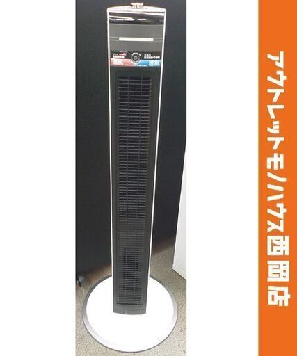 送風機能付ファンヒーター KHF-1272 HOT＆COOL 2017年製 タワーファン リモコン付き コイズミ 西岡店