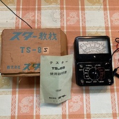 昭和レトロ　アナログマルチテスター