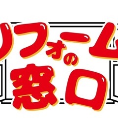 ✨安心の営業マニュアル✨建築営業スタッフ大募集!!! 未経験大歓迎❗️の画像