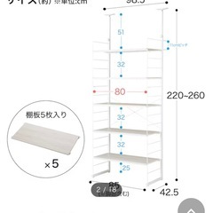突っ張り壁面収納 Nポルダディープ(ホワイトウォッシュ)の画像