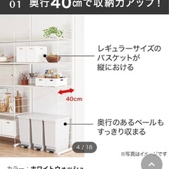 突っ張り壁面収納 Nポルダディープ(ホワイトウォッシュ)の画像