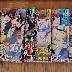 コープスパーティー8冊　