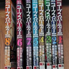 コープスパーティー8冊　の画像