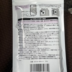 iPhone13ケースの画像