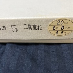七五三用　下駄　男の子の画像