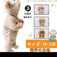 くま 着ぐるみの画像