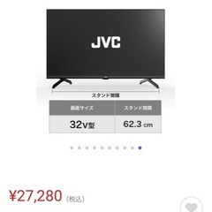 【8月31日まで】JVC JL-32T4L 32V型チューナーレ...