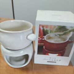 新品　バーニャカウダ　器