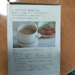 新品　バーニャカウダ　器の画像