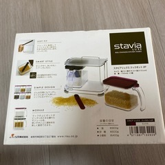 調味料ケース