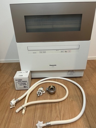 食洗機