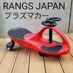 プラズマカー | ラングスジャパン 公式オンラインショップ