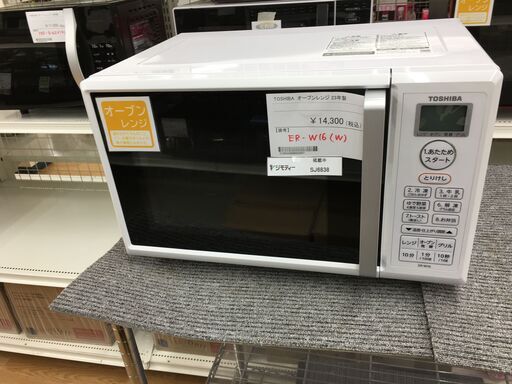 ★ジモティ割あり★ 東芝 TOSHIBA オーブンレンジ ER-W16(W)  23年製 動作確認／クリーニング済み SJ6838