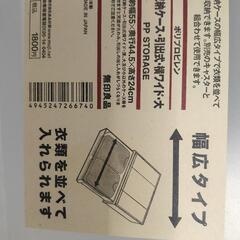 無印良品　収納ケースの画像