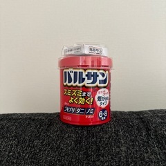 バルサン1個