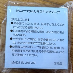 マスキングテープの画像