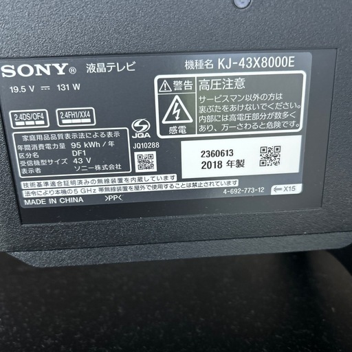 SONY液晶テレビ
