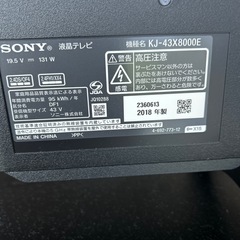 SONY液晶テレビ
の画像