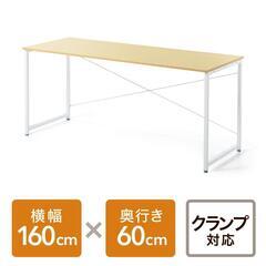 【ジャンク品】ワークデスク　幅160cm×奥行60cm×高さ70cm