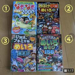 なぞなぞ&迷路の本(４冊セット)