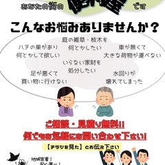 地域密着！是非お問い合わせ下さい✨の画像