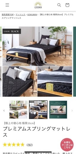 ダブルマットレス