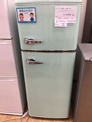 ★ジモティ割あり★ アイリスオーヤマ 冷蔵庫 PRR-122D-LG 114L 22年製 動作確認／クリーニング済み SJ6846