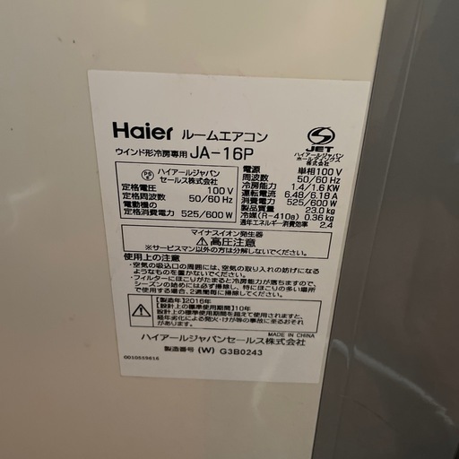 ウィンドエアコン（）