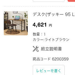 ニトリの黒アイアンウッドのデスクの画像