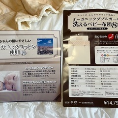 オーガニックダブルガーゼ　洗えるベビー布団の画像