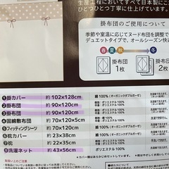オーガニックダブルガーゼ　洗えるベビー布団の画像
