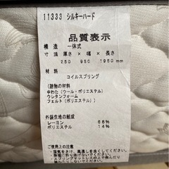 【新品同様（引き取りの場合は値下げ相談可
）】　日本ベッド  シルキーポケット　の画像