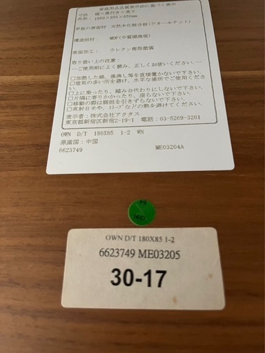 【配送料込】アクタス　ウォルナット　ダイニング　テーブル　作業台