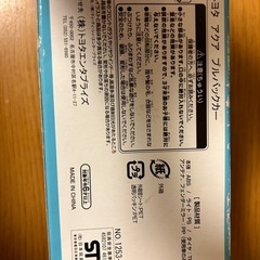 トヨタ　アクア　プルバックカーの画像
